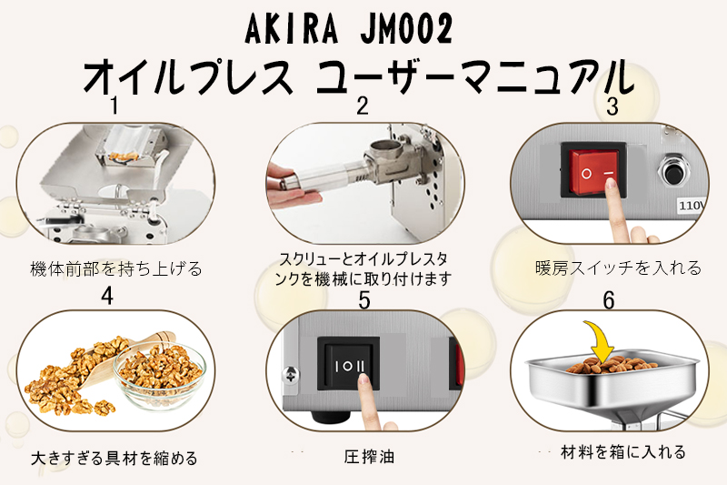 Hướng dẫn sử dụng máy ép dầu akira jmo02